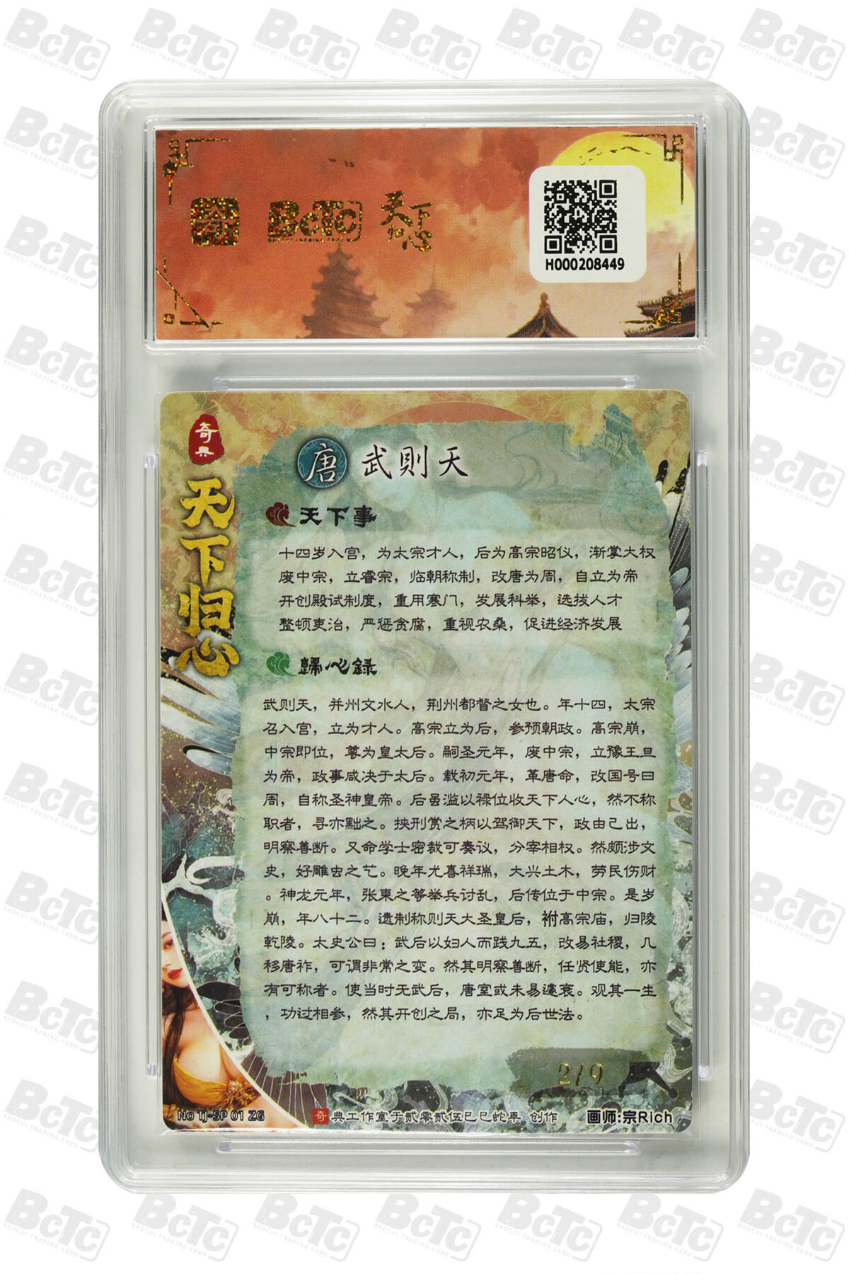 欢迎送拍、零成本上架，释放现金流，合理分配上拍卡品