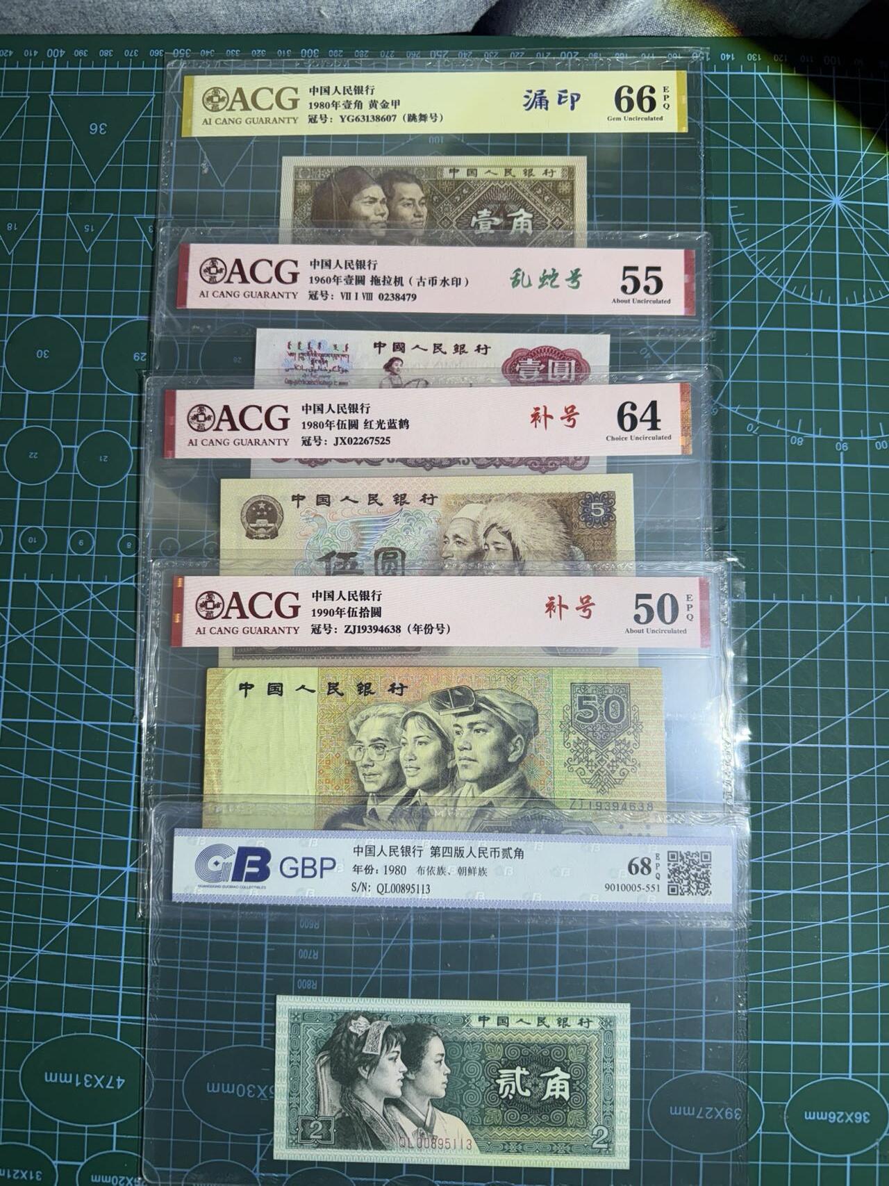 【炜奕收藏】，第五十五期，新年第一场，国币专场 三版四版币共5张，评分及号码如图所示