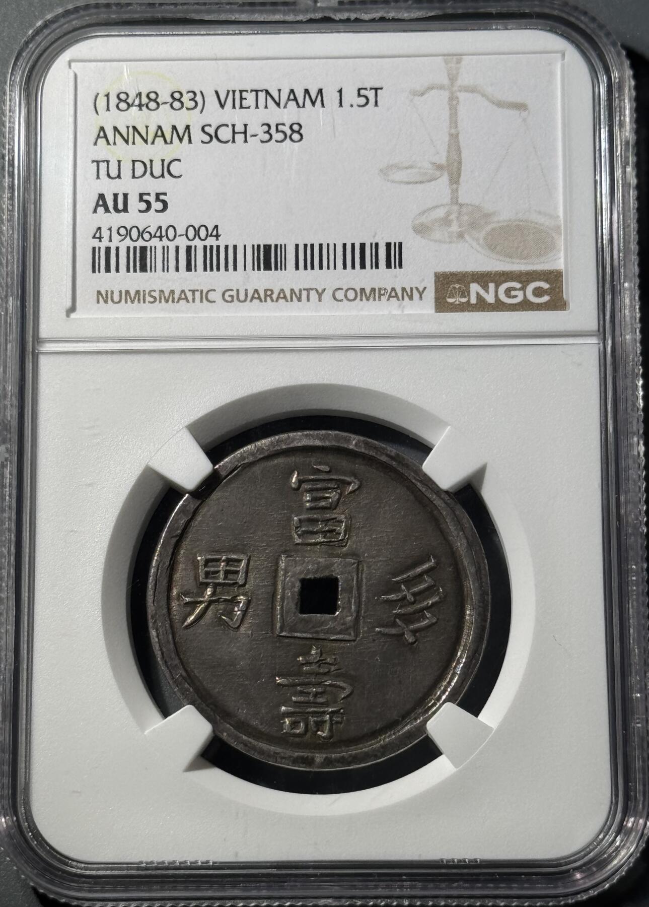 安南嗣德通宝富寿多男银币 NGC-AU55 