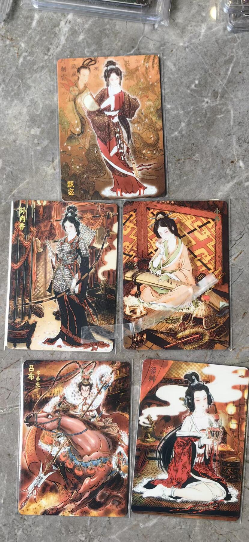 阳大大卡牌拍卖第91期（持续收拍品，周二晚上九点截拍，进群福利早知道） 焱卡文化 燎原三国 龙骧虎跃 彫仙 三国人物5张