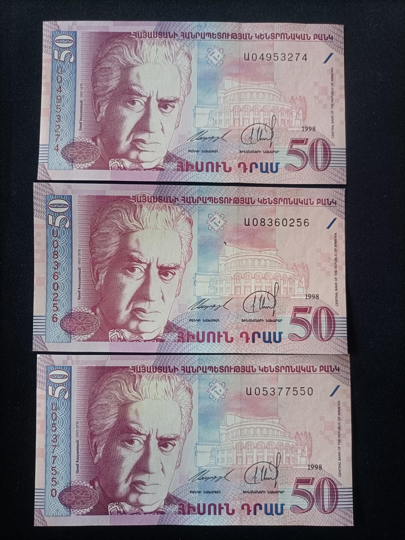 【游宝包邮场】蛇年第105期 纸钞硬币卡牌综合场[一] 亚美尼亚🇦🇲 50德拉姆x3 1998年 UNC/UNC-