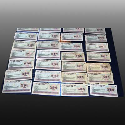 华旦票证专场 - 粮票71张