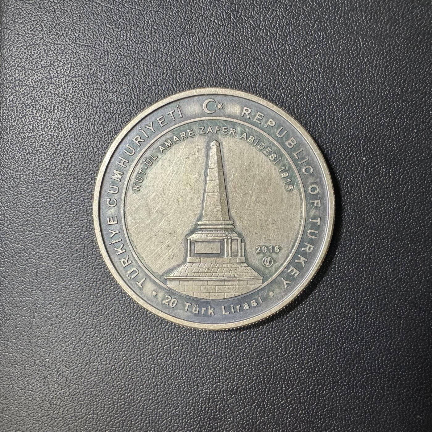 【铜匠收藏】★第135加场★客户代拍 银币场。不寄存，150包邮。不满150元，支付5元运费。《接受代拍 代送NGC评级》 土耳其2016年战争百年纪念银币 仿古工艺 一盎司925银 有瑕疵