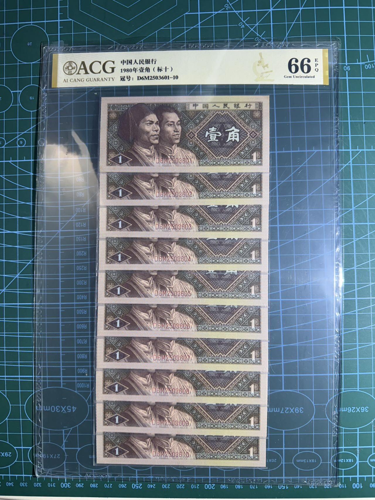 【炜奕收藏】，第五十五期，新年第一场，国币专场