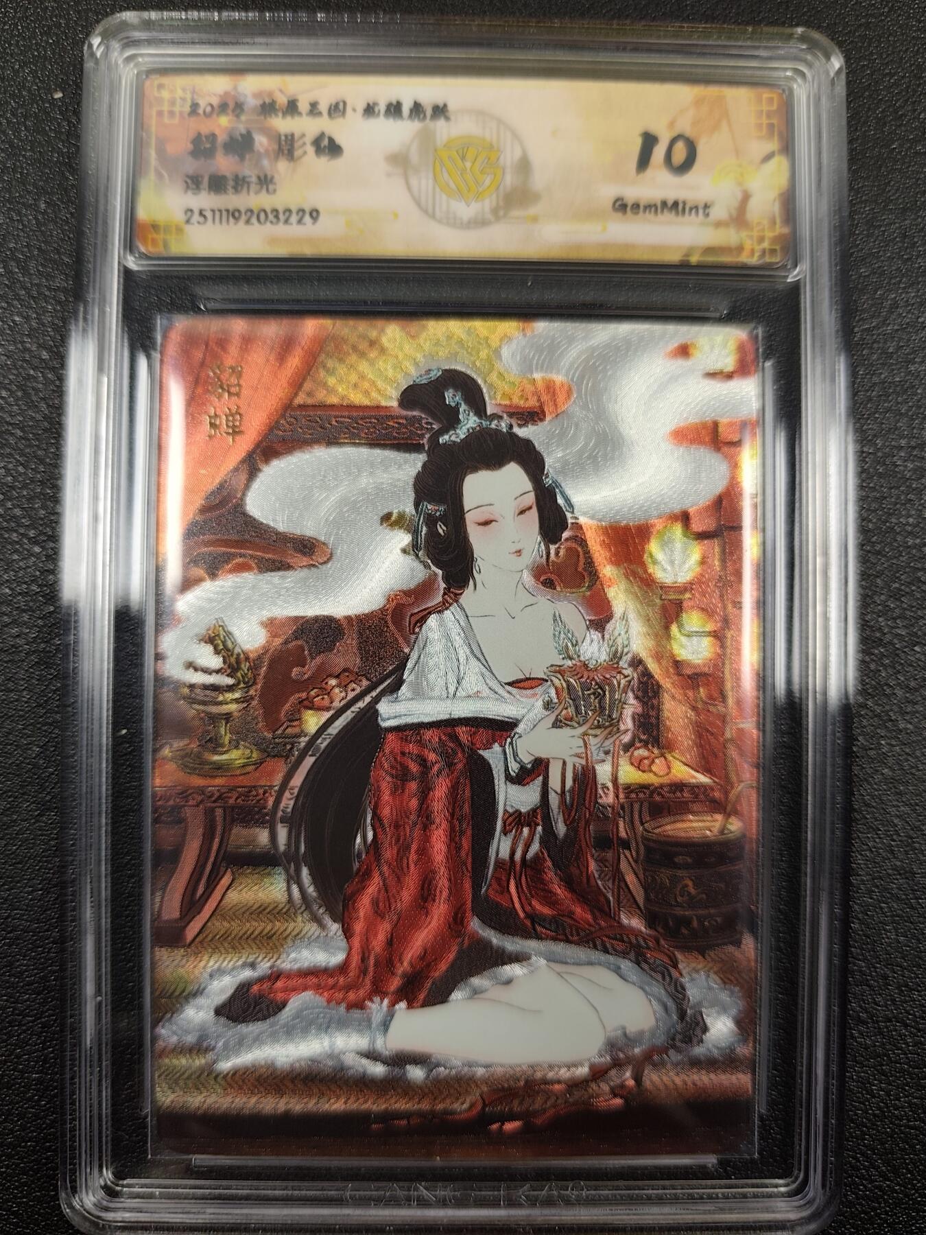 丫丫卡拍--燎原三国&各种裸卡特别场（1月9日22点截拍）