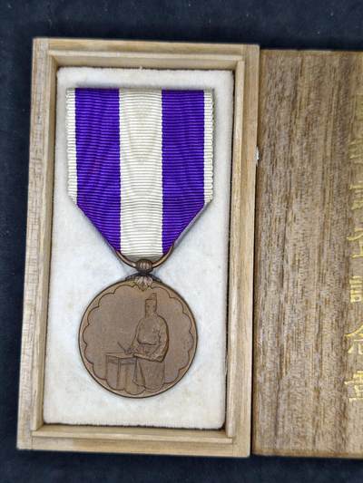 凯旋世界勋赏（第21期冬季大拍）（欢迎送拍）（对拍品有疑问请询问客服，不接受到手刀，出价默认拍品品相。请认真阅读拍卖规则！出价默认已认可！）（收到货请录制开箱视频，无视频概不处理问题。） - 国势调查带盒