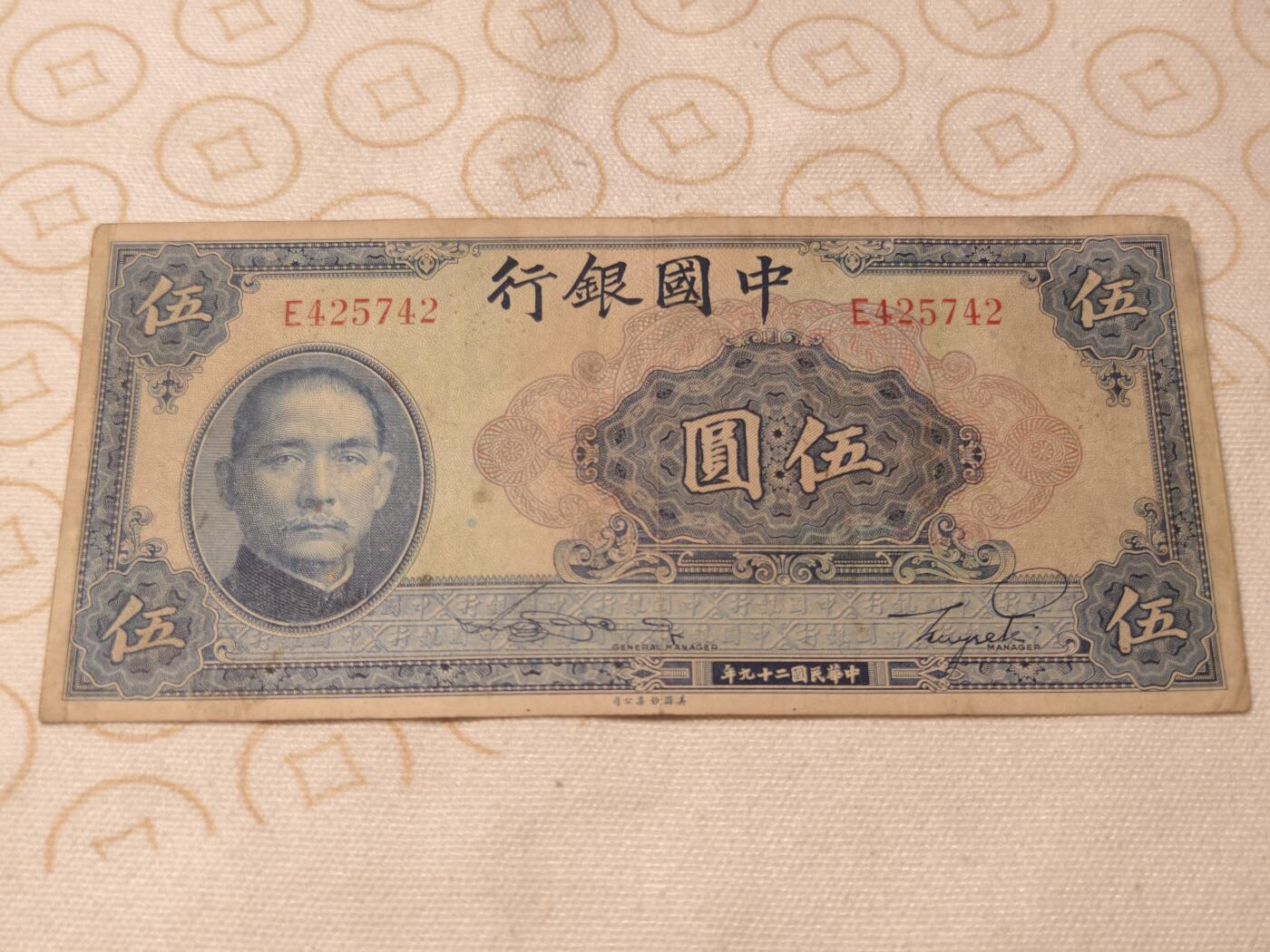 抚柳草堂-第六期章牌钱币 奖章勋章限时免佣 满百包邮 放漏专场