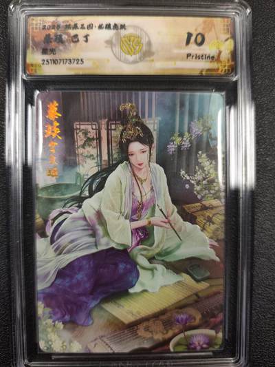 丫丫卡拍--燎原三国&各种裸卡特别场（1月9日22点截拍） - 【10P】焱卡燎原三国·龙骧虎跃《巴丁》蔡琰 星光