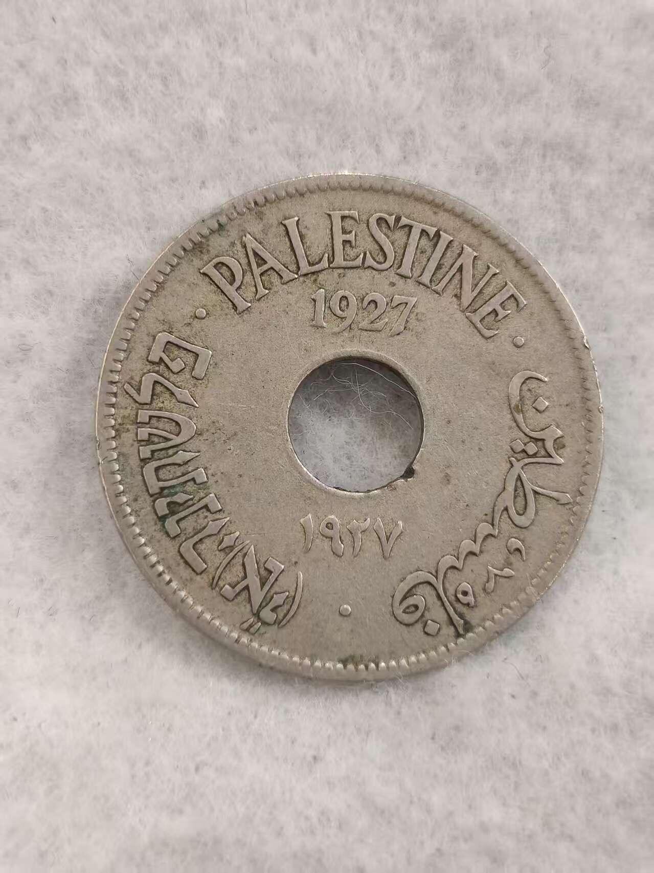 G&W世界散币，银币处理专场（第42场） 巴勒斯坦1927年10米尔