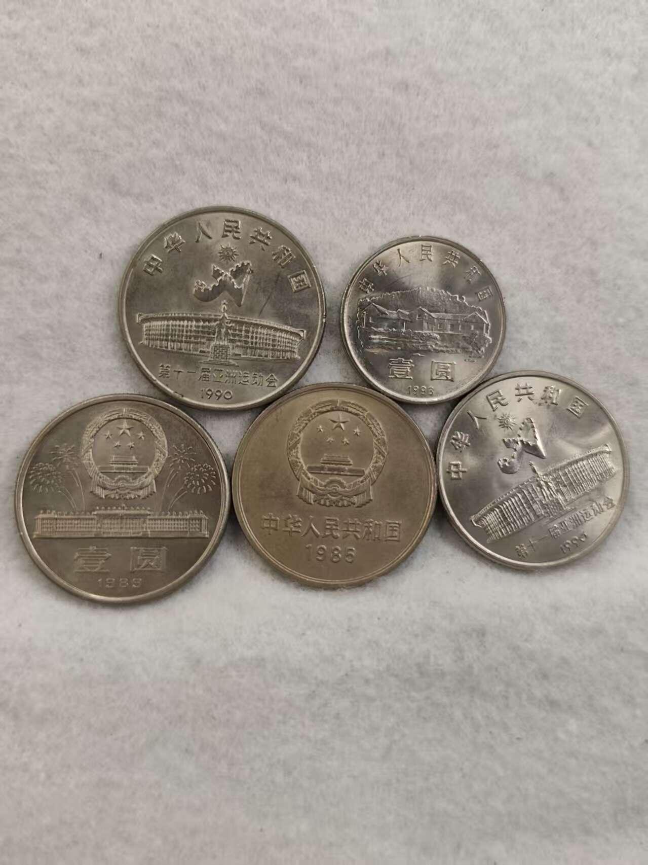 G&W世界散币，银币处理专场（第42场） 中国纪念币 5枚