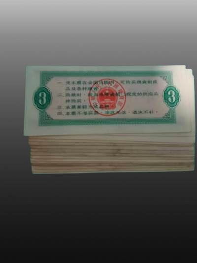 华旦票证专场 - 粮票30张