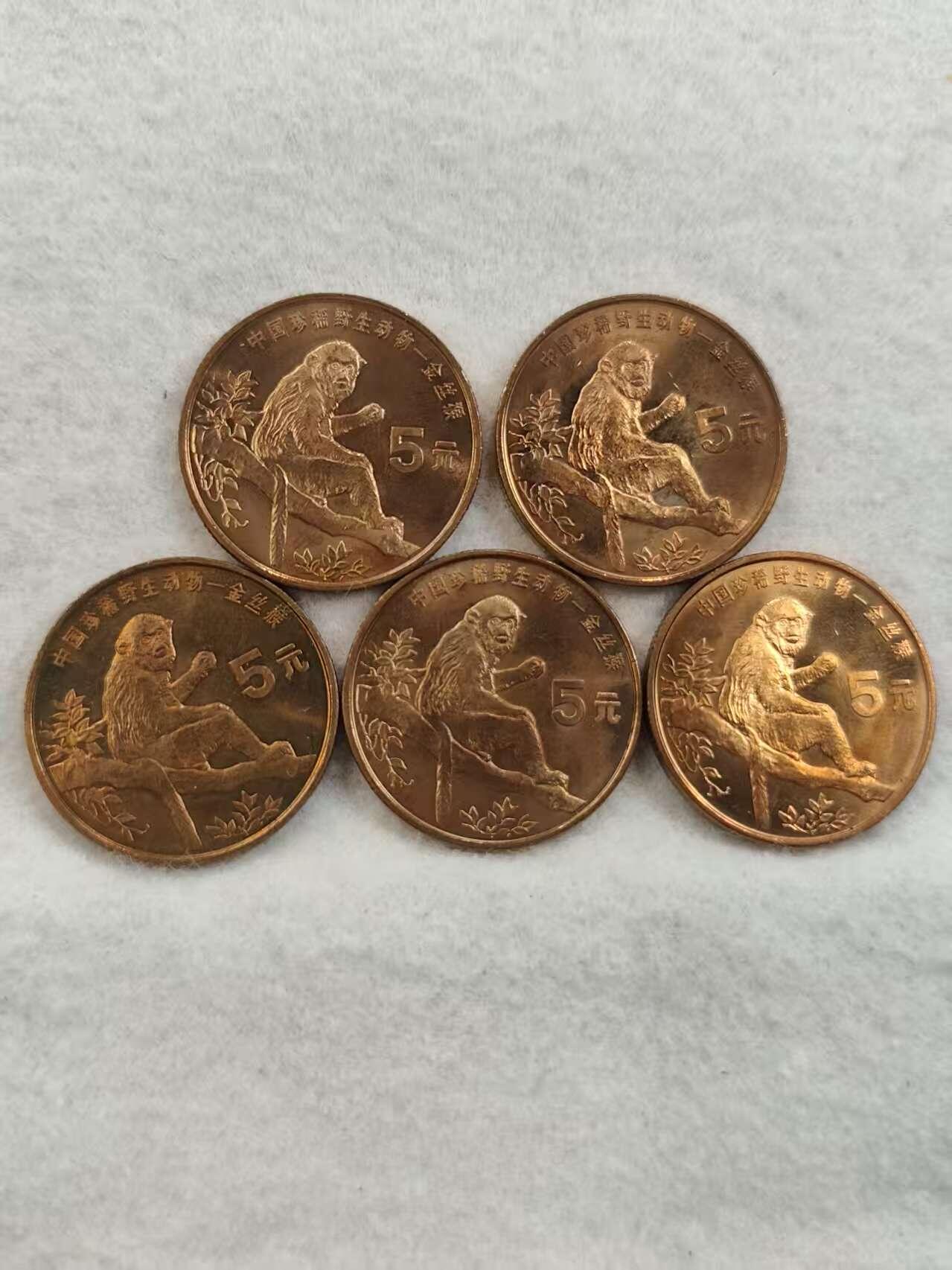 G&W世界散币，银币处理专场（第42场） 中国1995年 金丝猴纪念 5枚