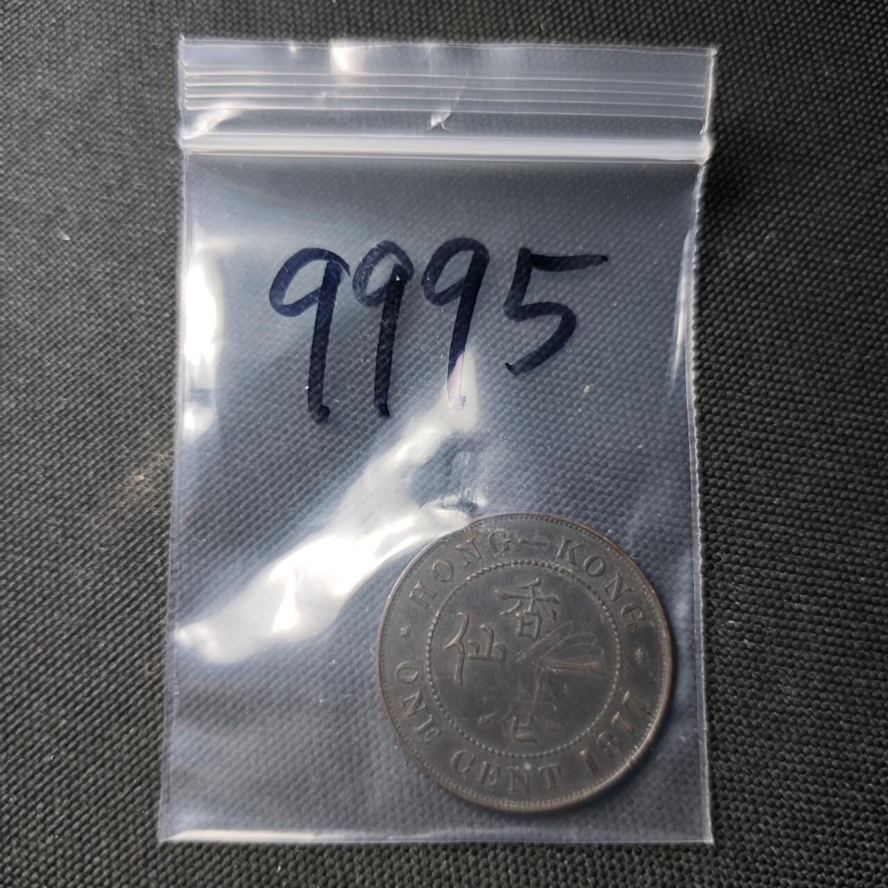 KK钱币收藏小铺  第399期  百期特拍（四拍之三）2月预留时间 周末发货  1877香港维多利亚女王一仙铜币 早年份