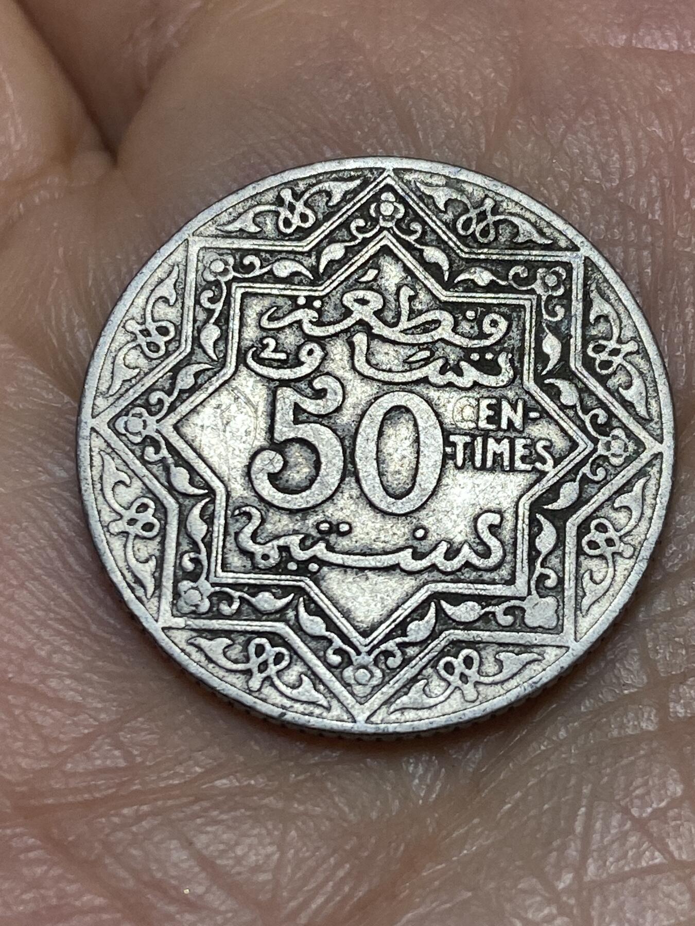 2026年第五场(总第一百七十四场）外国好品散币场(免佣金) 摩洛哥1921年50生丁(优素福苏丹，法国保护国时期)