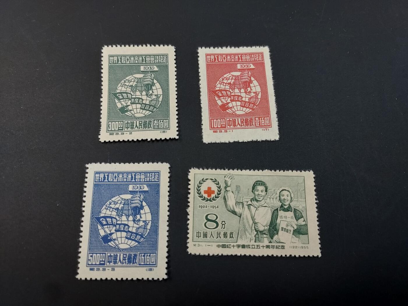 博彦收藏  TM 1月14日 8点 邮票专场 全场包邮