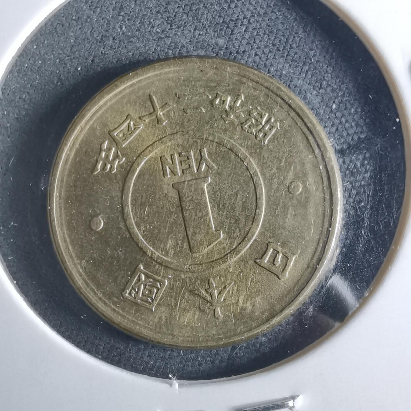 沼泽如烟--第956场 昭和二十四年一元