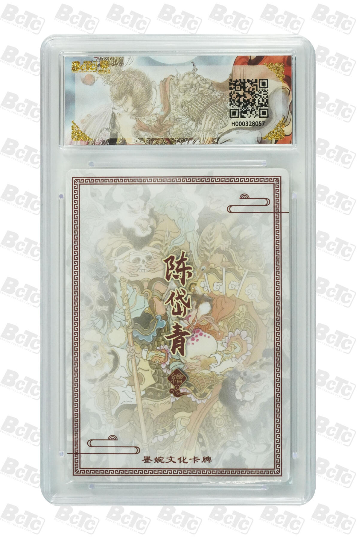 阳大大卡牌拍卖第91期（持续收拍品，周二晚上九点截拍，进群福利早知道） 墨婉文化 乾坤未定系列 陈岱青 七圣结义