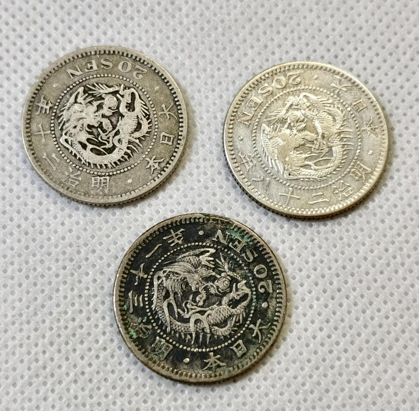 甄臻铺-世界币章拍卖（第46期）送拍享返佣金等优惠多多（1月10日精品场，敬请期待） 日本明治龙20钱3枚 多年份 15.7克 含银80%