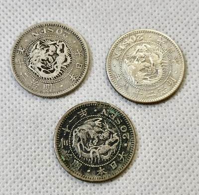 甄臻铺-世界币章拍卖（第46期）送拍享返佣金等优惠多多（1月10日精品场，敬请期待） - 日本明治龙20钱3枚 多年份 15.7克 含银80%