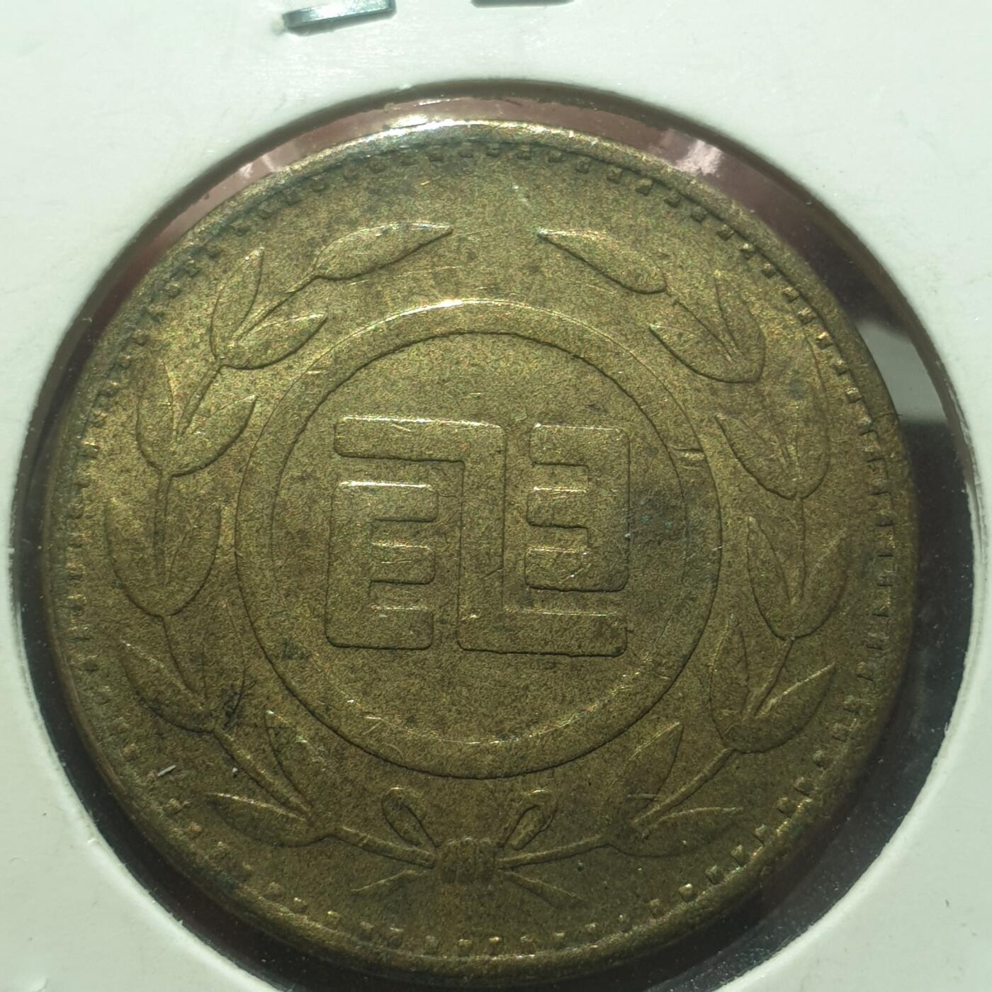 烟海杂币第14场