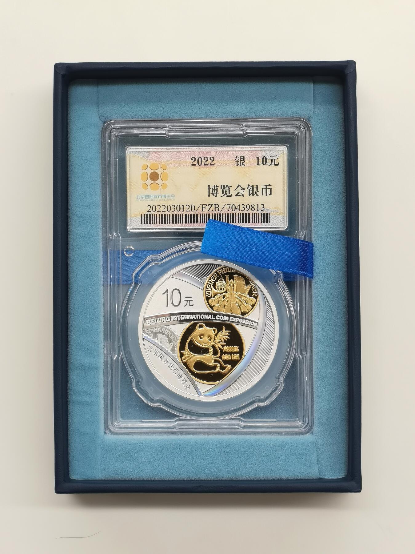 博洋堂世界钱币拍卖第156期（全场包邮）