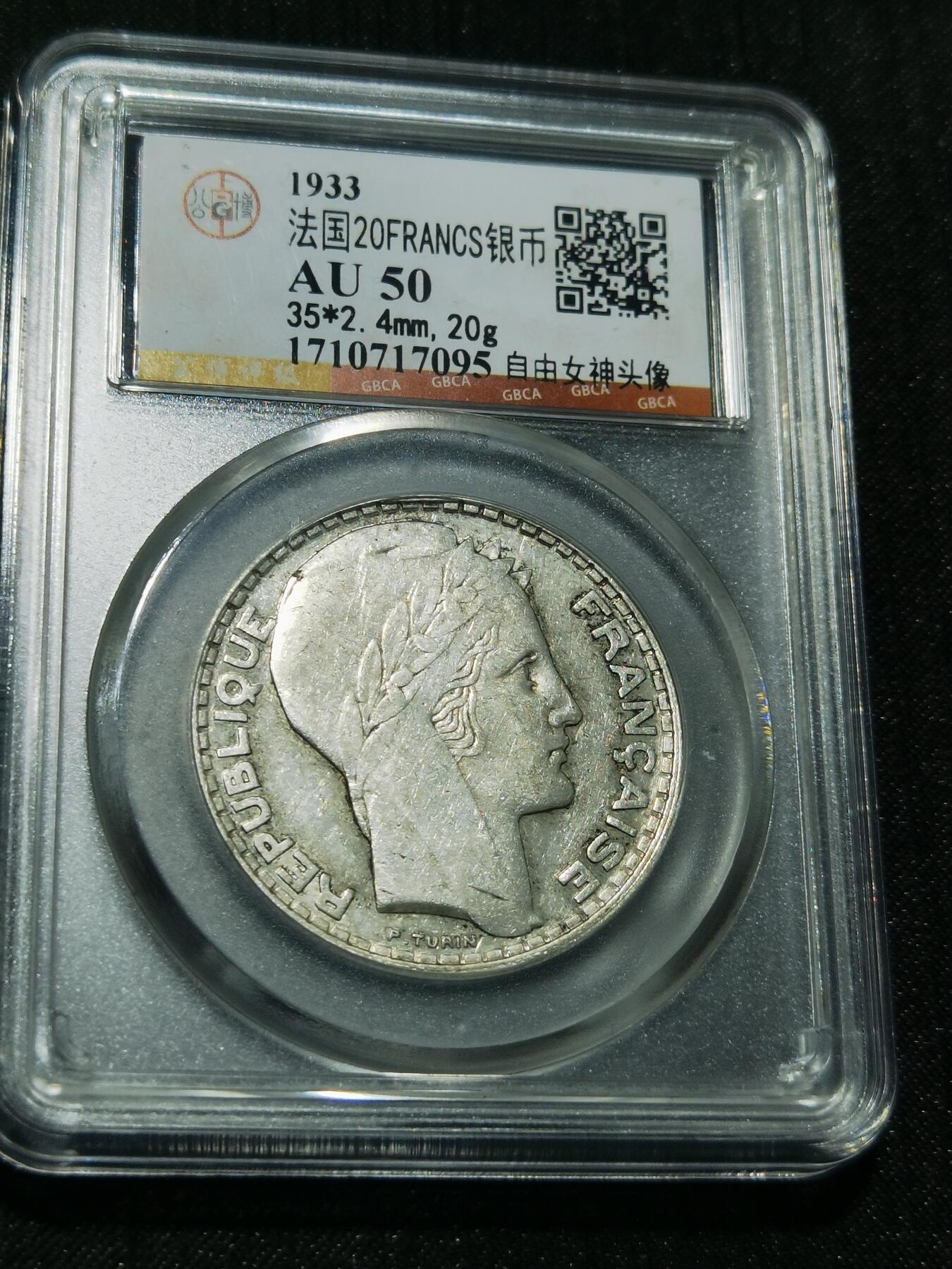 天下钱庄专场欢迎参拍