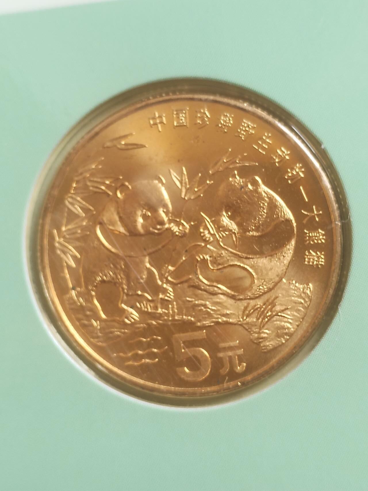 评级币 纪念币 硬币专场