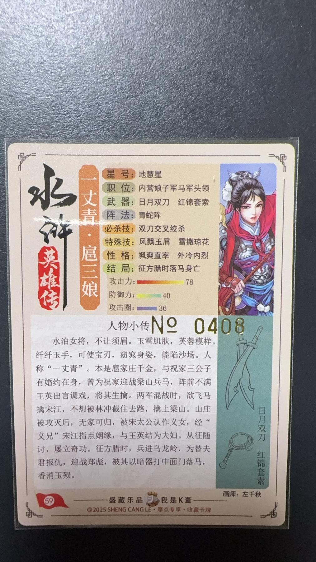 阳大大卡牌拍卖第92期（持续收拍品，周五晚上九点截拍，进群福利早知道）