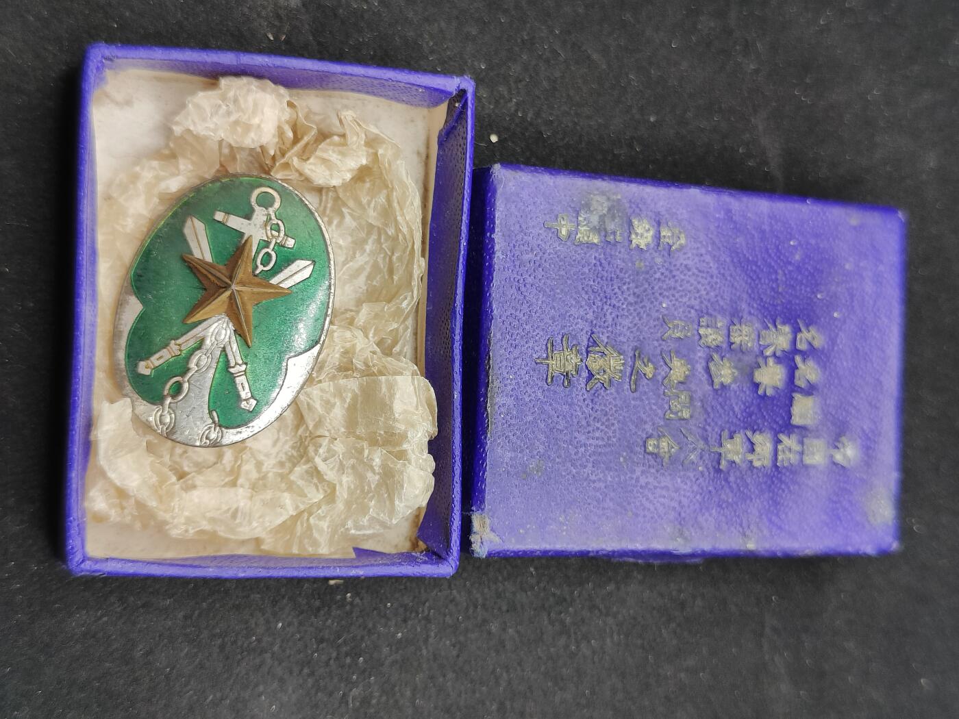 0元起拍勋章 第324期 咸鱼国勋章拍卖专场 1月11日（周日）下午6：00开始