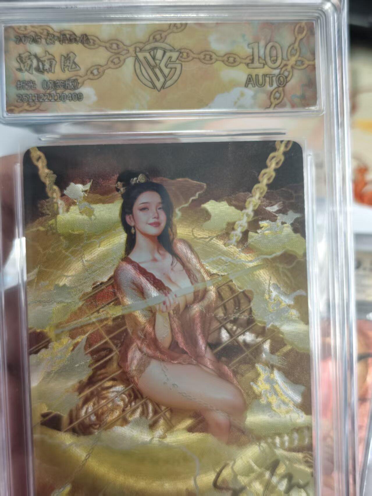 寸草不生拍卖第十八期  周三截拍 