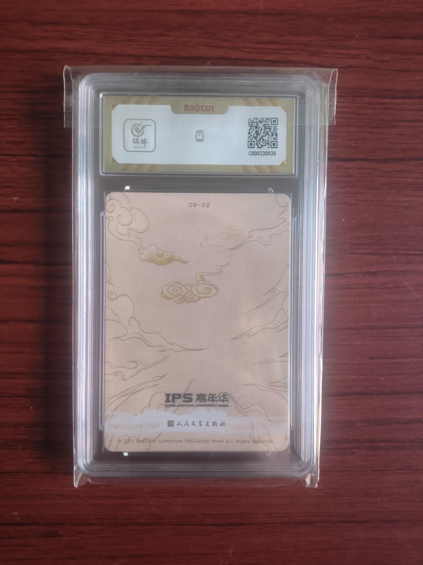 卡牌拍卖（捡漏，送拍）