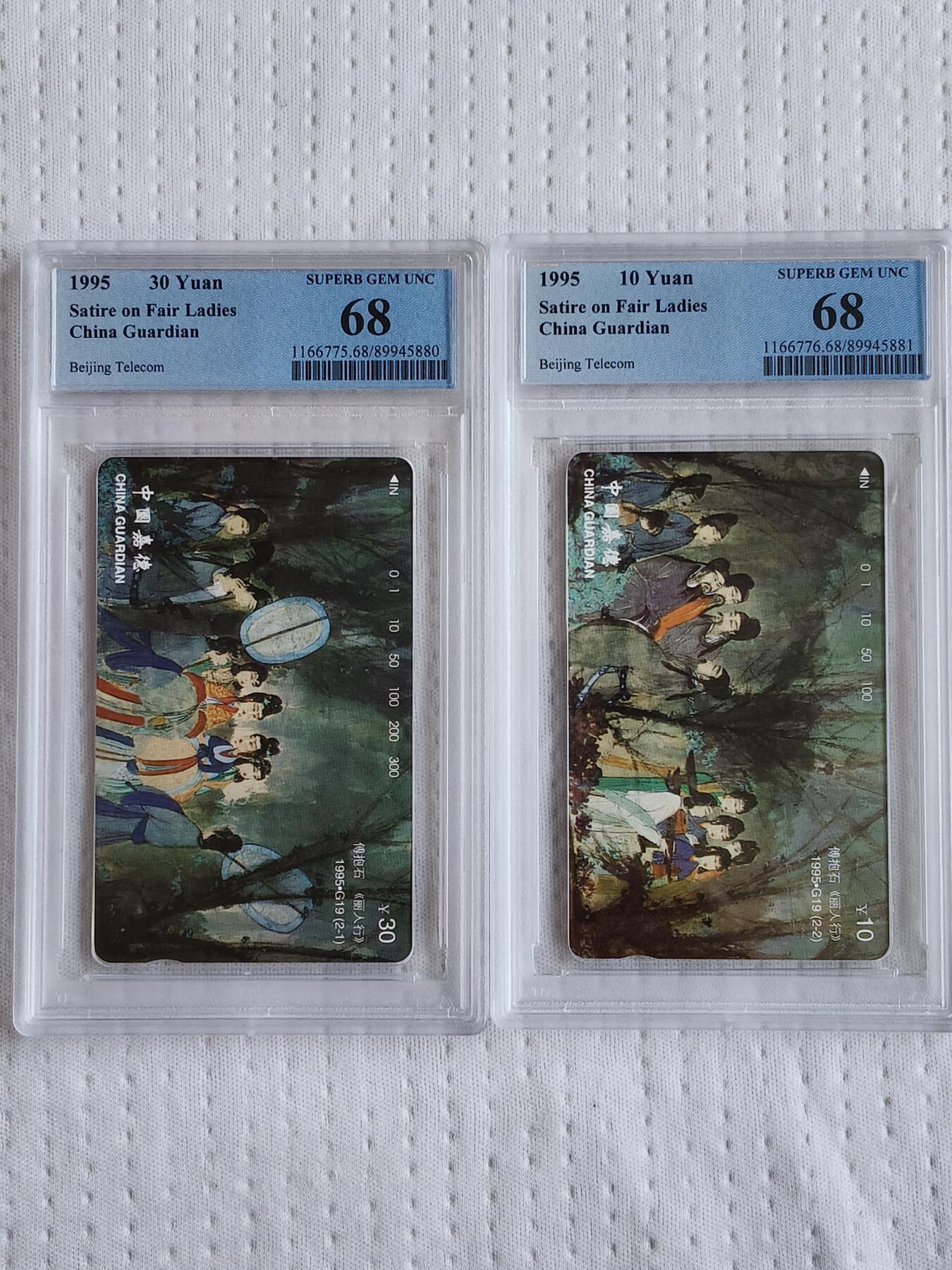 易卡拍卖第68期 傅抱石《丽人行》。（北京精品地方小盘卡。）。PCGS评级68分。（同分冠军分）。（到目前为止，共出评7套：68分各5套，67分1套，其余为混分）如图所示！