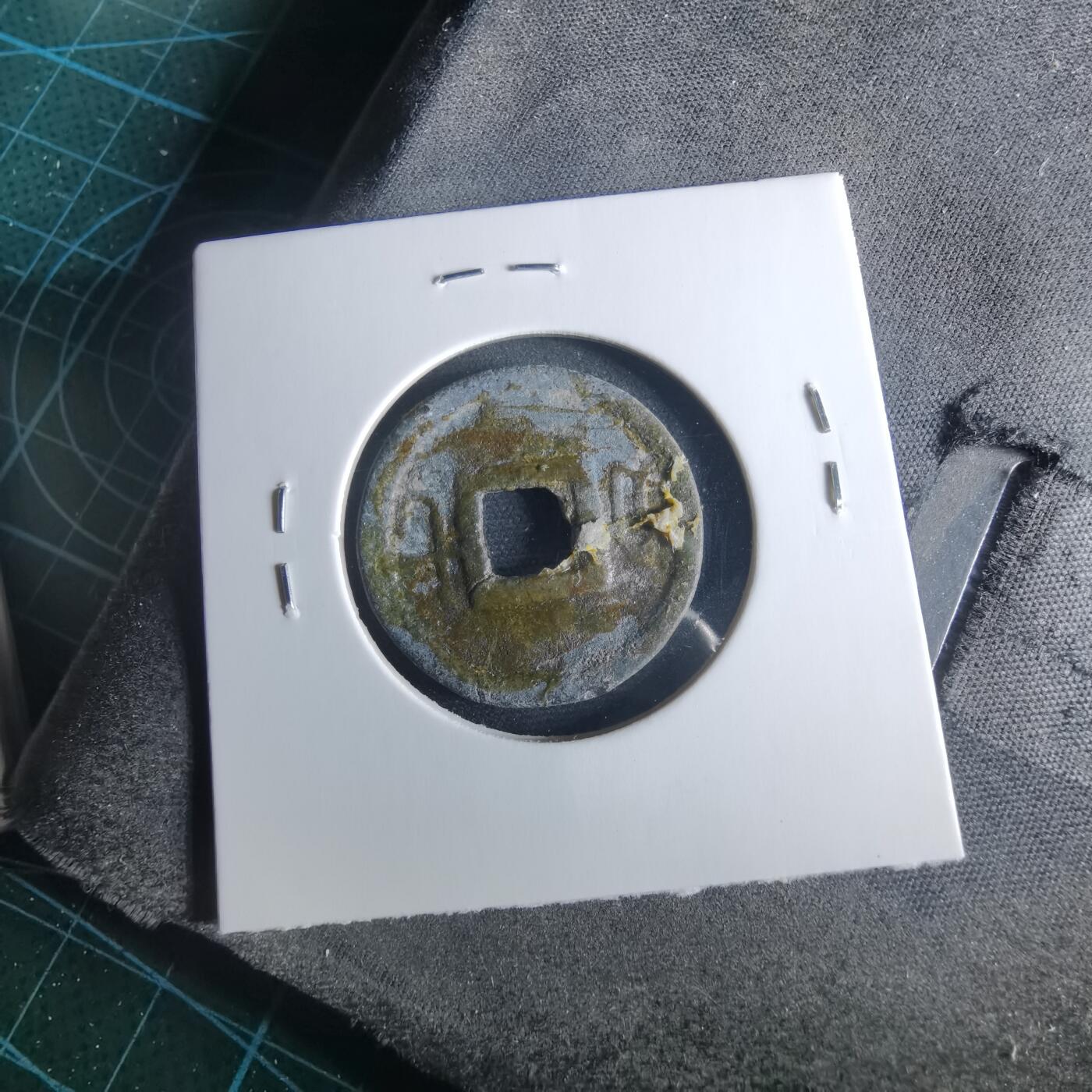 沼泽如烟--第956场 乾隆通宝