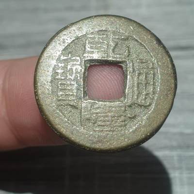 烟海杂币第14场 - 乾隆通宝宝泉