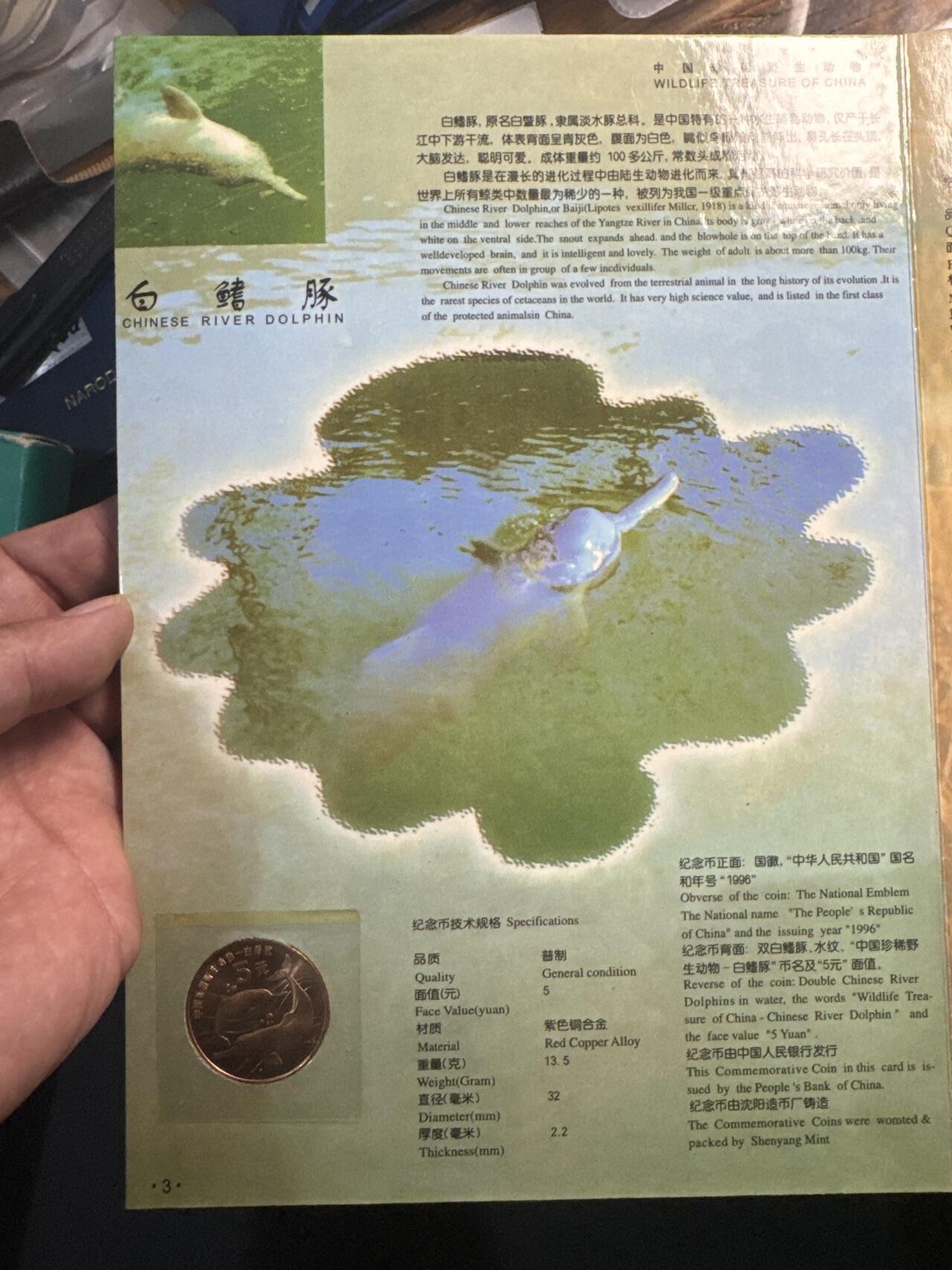 ❤️【币观天下】❤️ 第338期钱币拍卖- 2026.1.9周五晚上6点半场-长期征集拍品