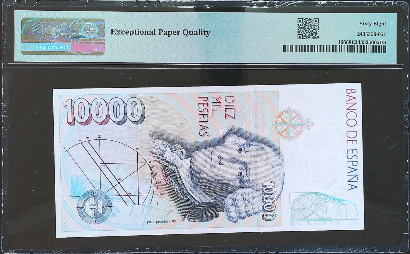 世界靓号纸钞第八十期