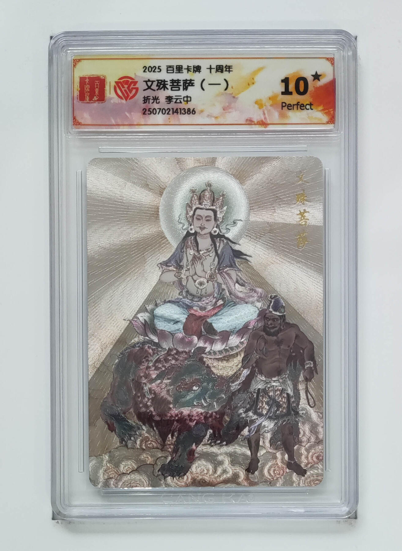 亡灵潮玩 马年第二场 2月3日 晚8点截拍