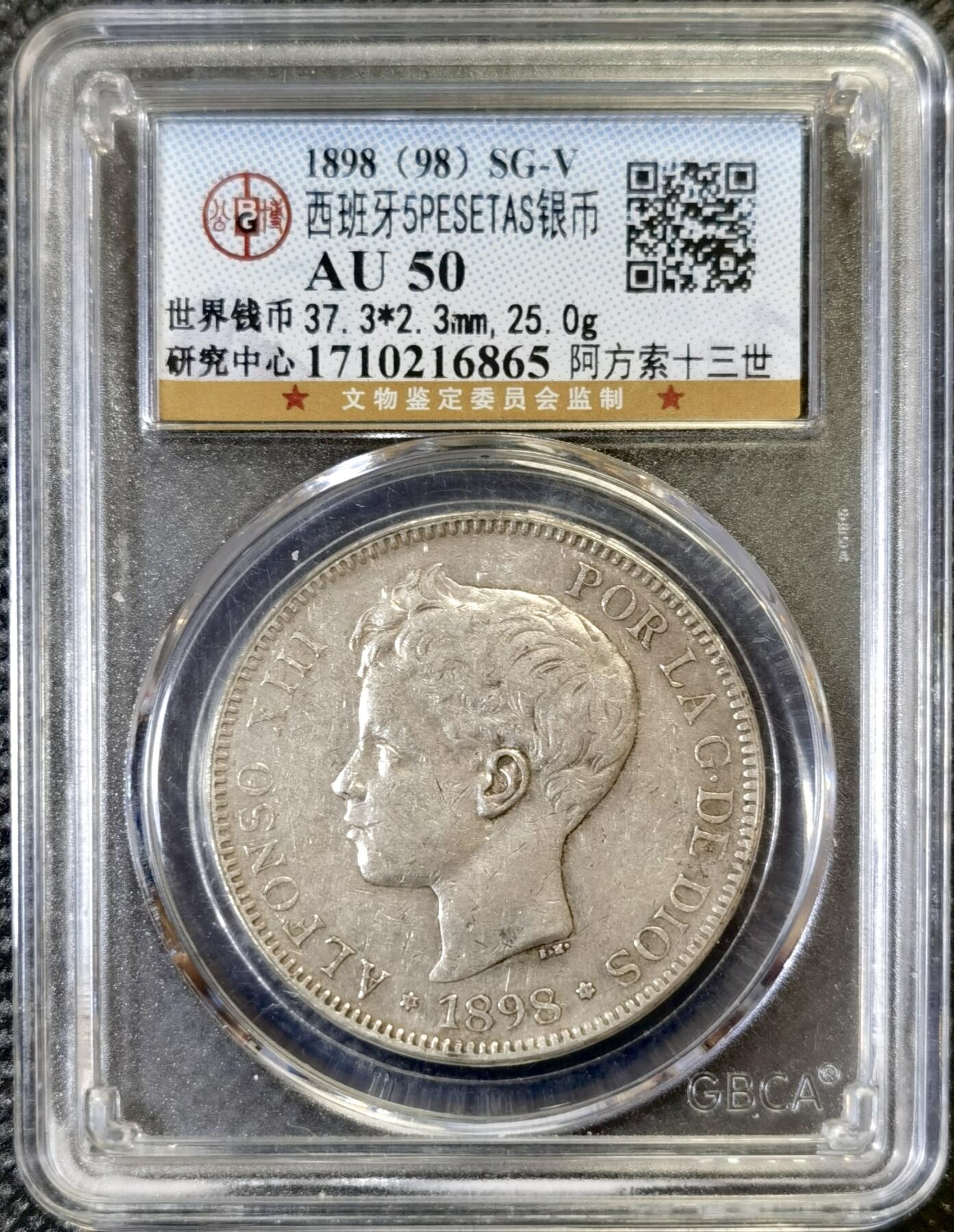 甄臻铺-世界币章拍卖（第46期）送拍享返佣金等优惠多多（1月10日精品场，敬请期待）