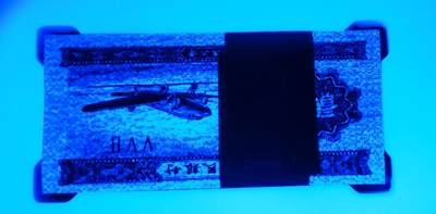 三版贰分荧光币 - 三版贰分荧光币