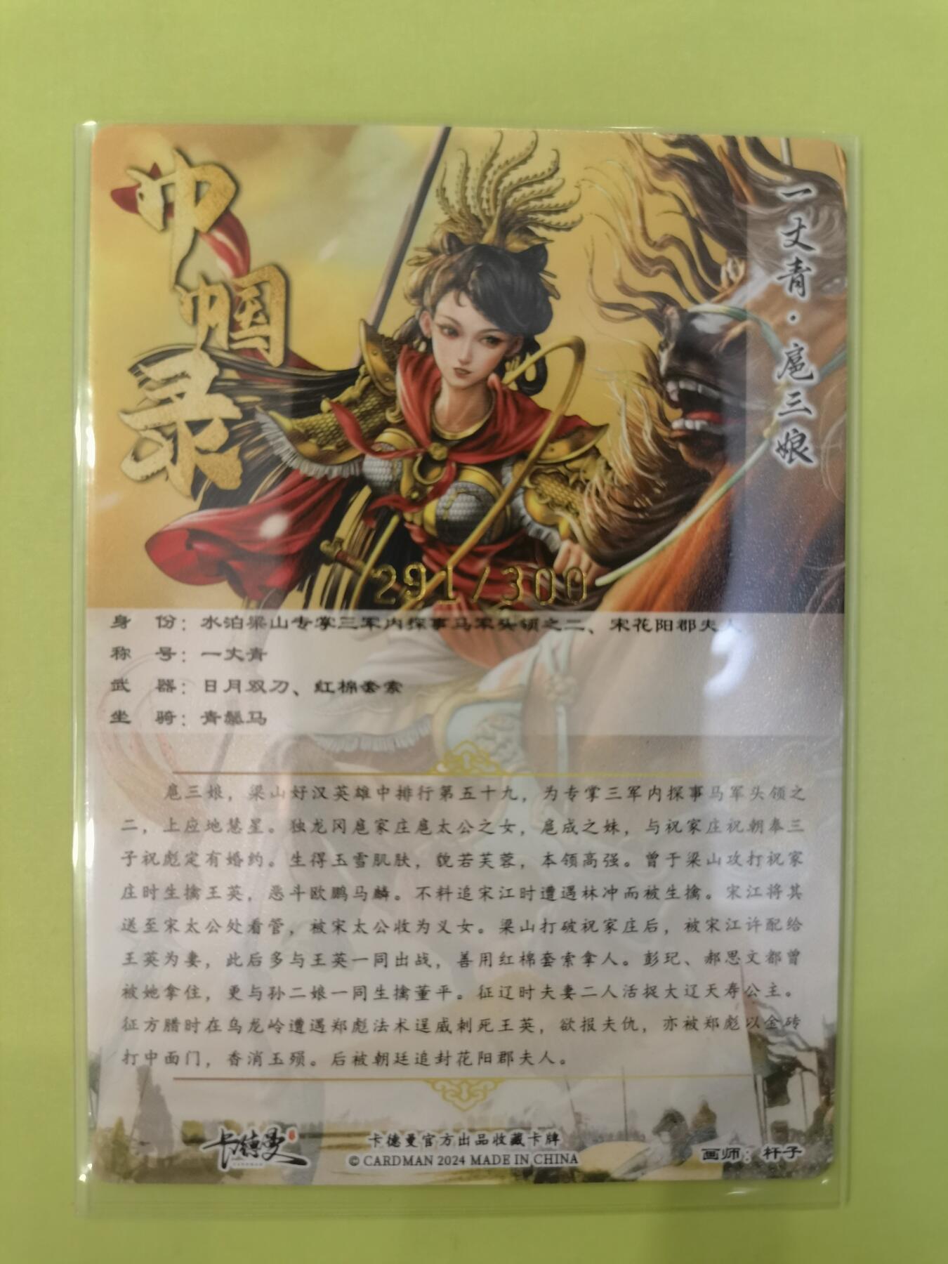 言遇卡牌【2026.1.17周六晚20：20截拍】新人闲置欢迎捡漏