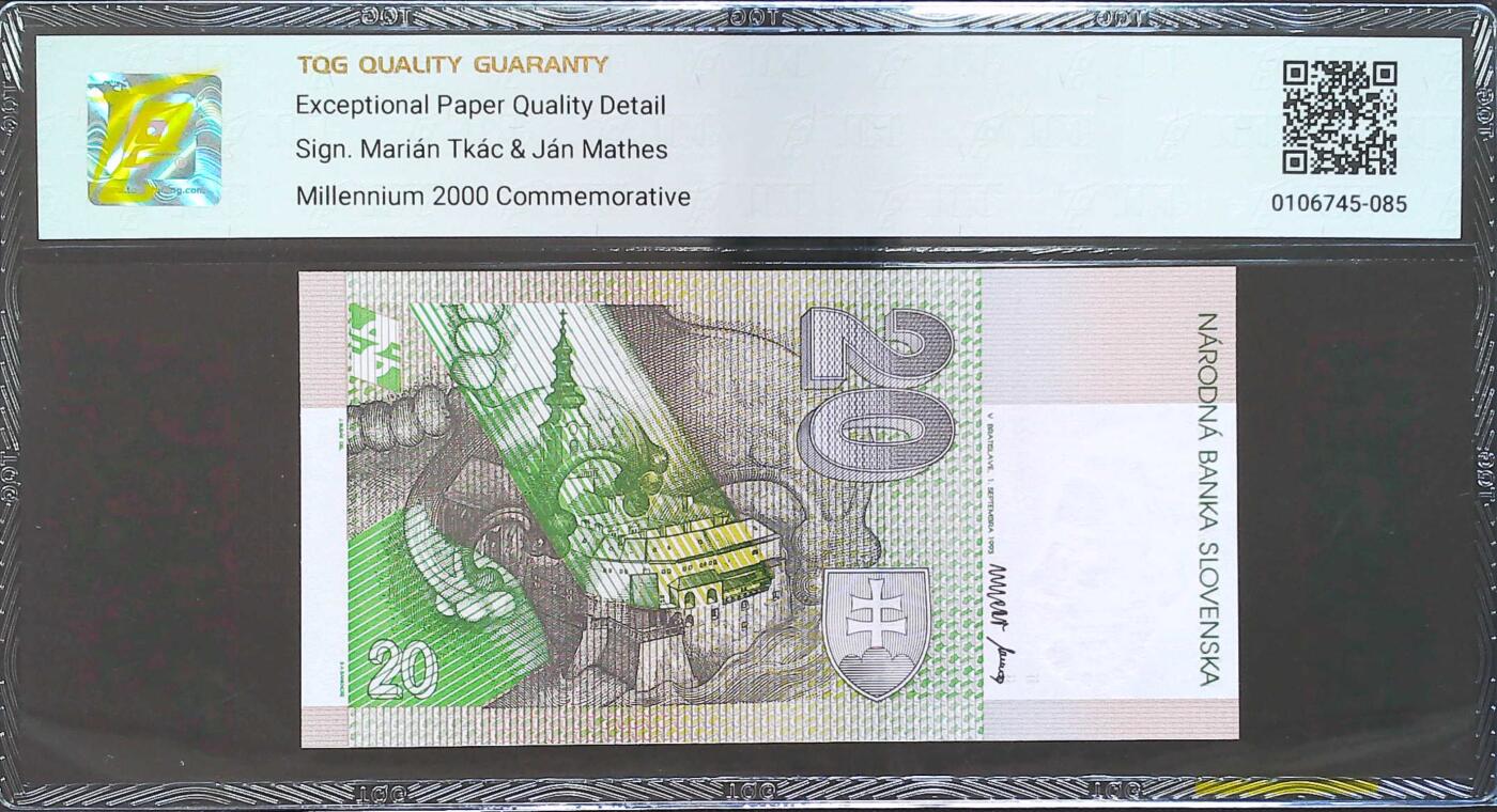 世界靓号纸钞第八十期