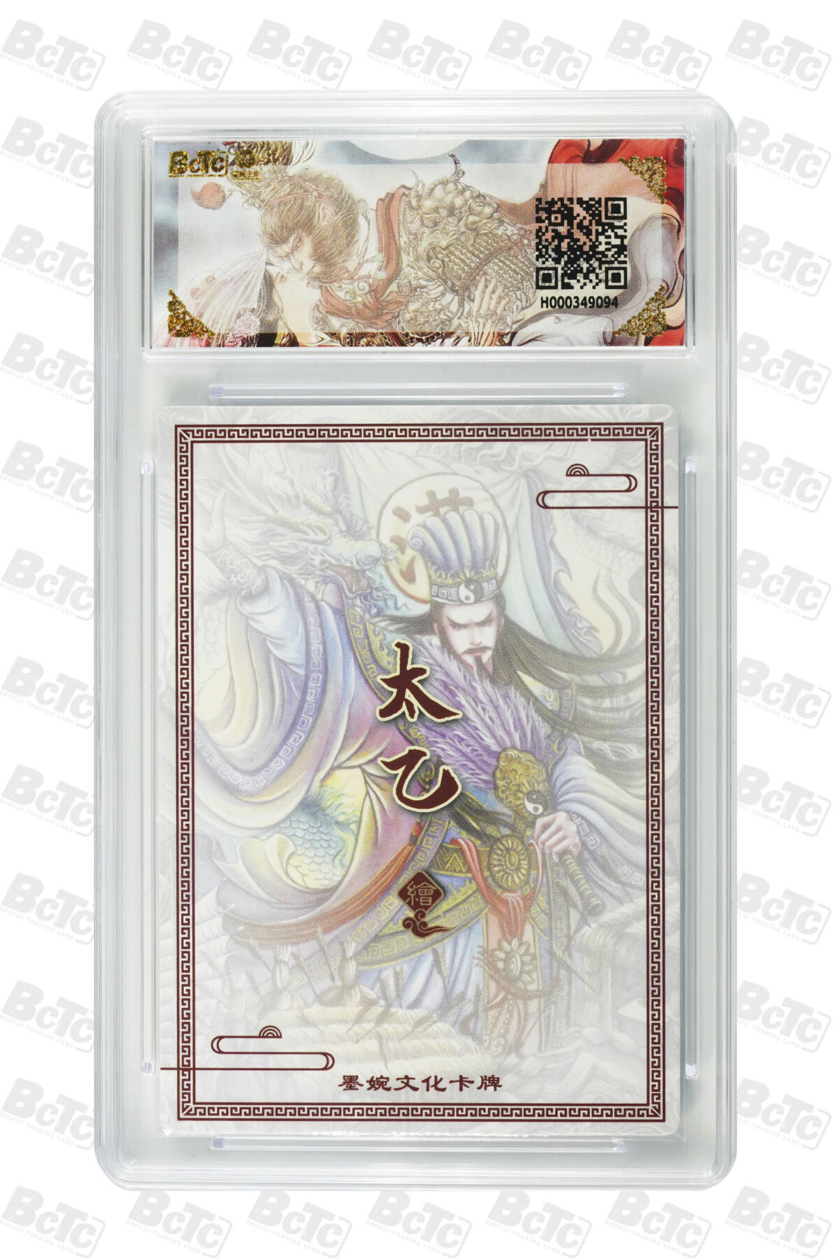 阳大大卡牌拍卖第91期（持续收拍品，周二晚上九点截拍，进群福利早知道） 墨婉文化 乾坤未定系列 太乙 草船借箭