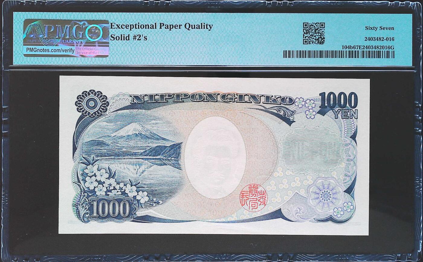 世界靓号纸钞第八十期