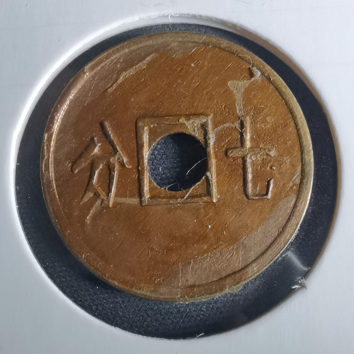 沼泽如烟--第956场