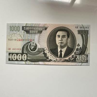 🌹外币初藏🌹🐯2026年第5场  每周二四六晚8️⃣点 接代拍 - 朝鲜2007年金日成诞辰95周年 加字版¥1000纪念钞