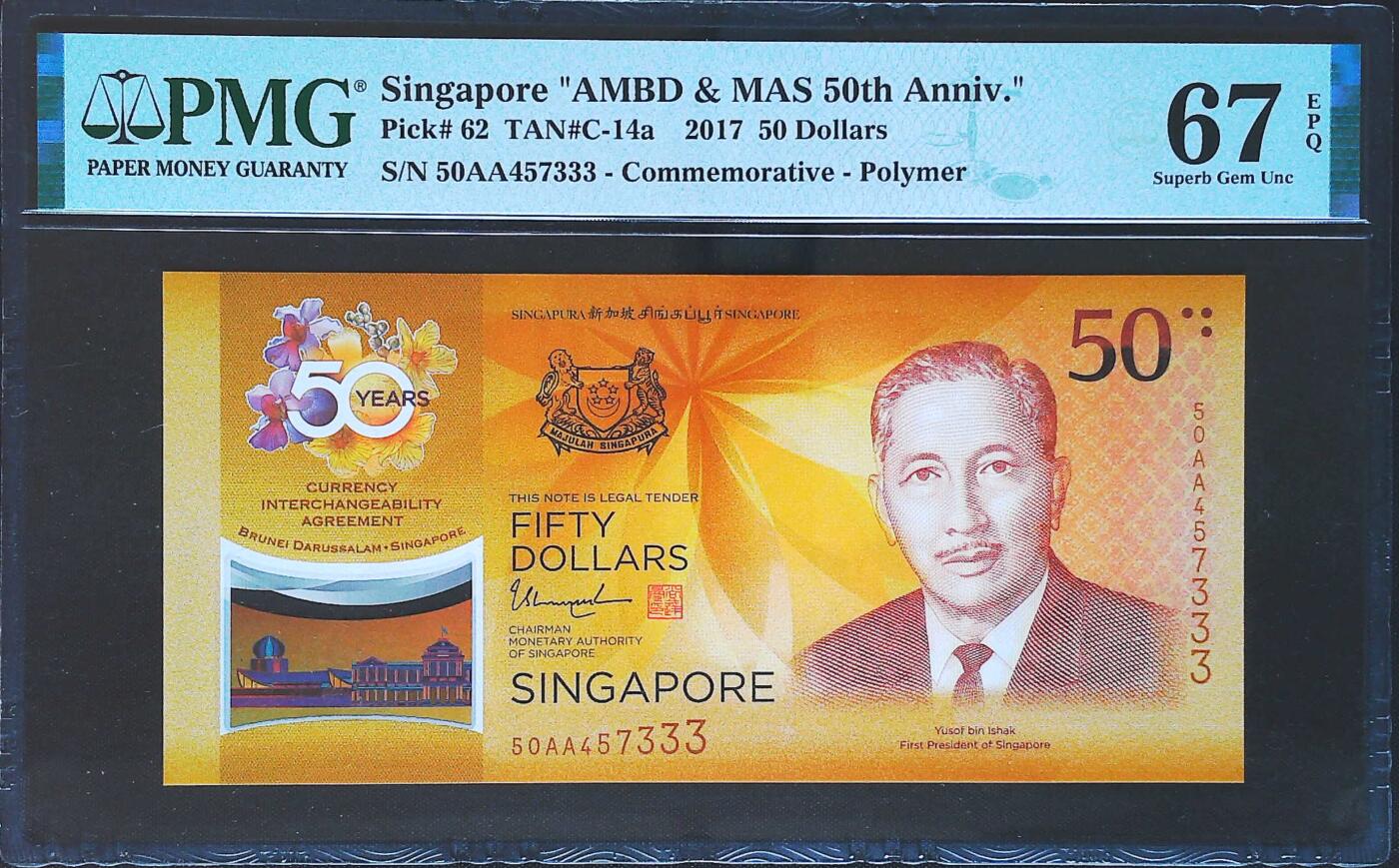 世界靓号纸钞第八十期