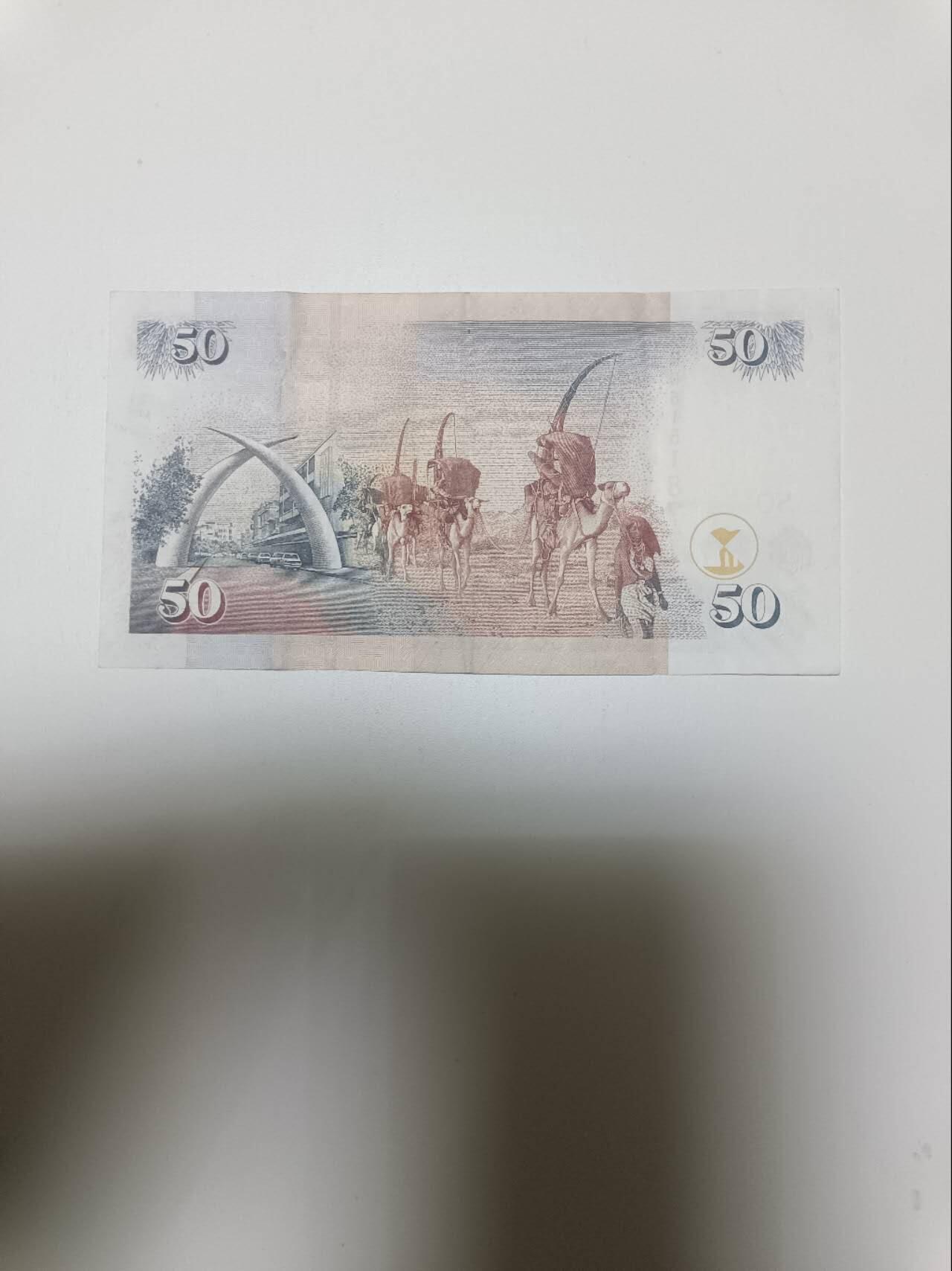 【20260110】非全新纸币和硬币第323场 肯尼亚2005年50先令