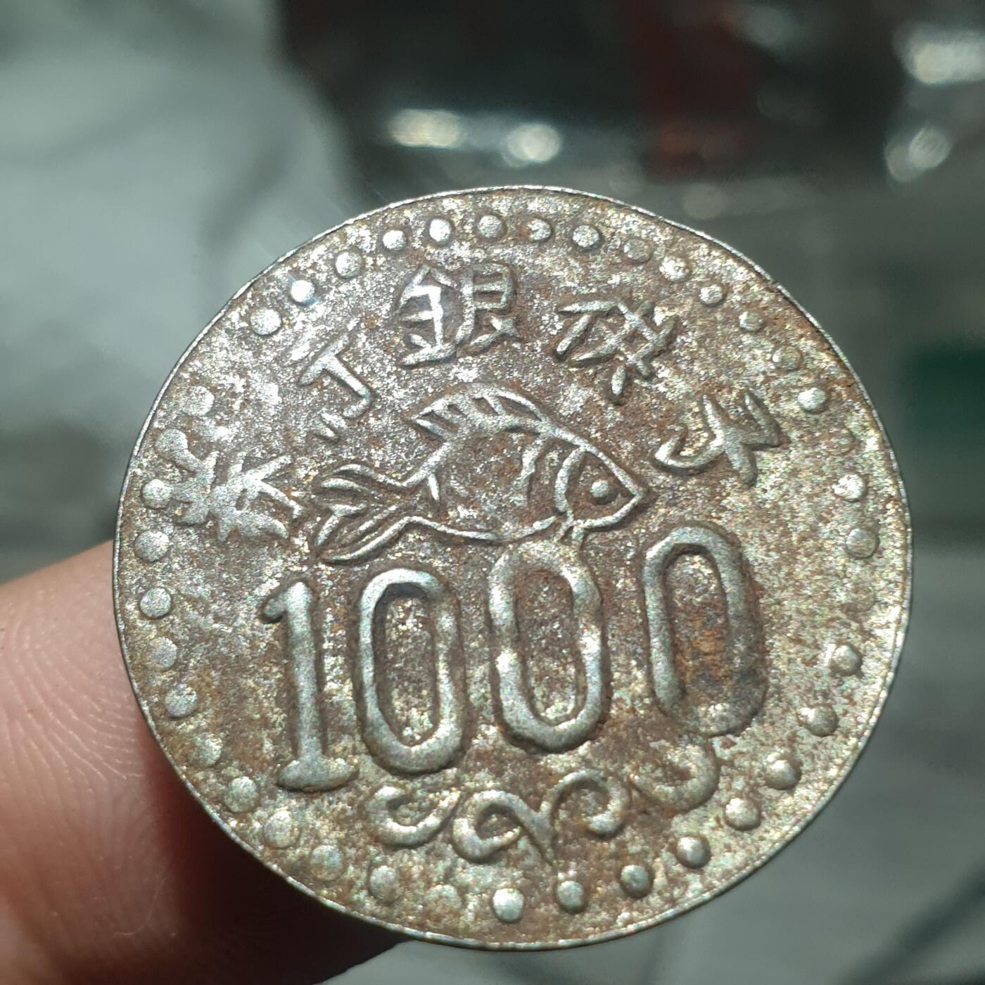 烟海杂币第14场 日本子供银行1000代用币