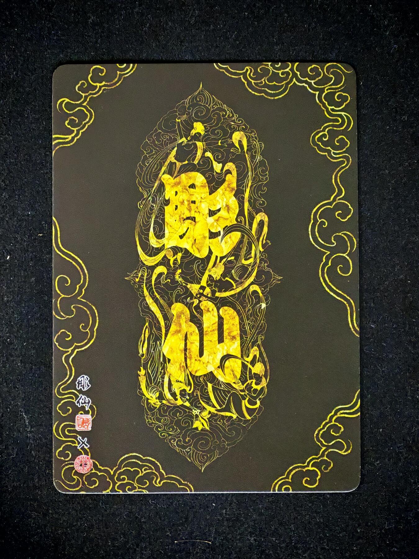 琦卡当当铺～第28期★★各种小漏~支持寄存★★~【9点40结束】扫码加群抽[包邮券]~ 焱卡文化/燎原卡牌-西游记-雕仙绘-金角大王-普卡-1张