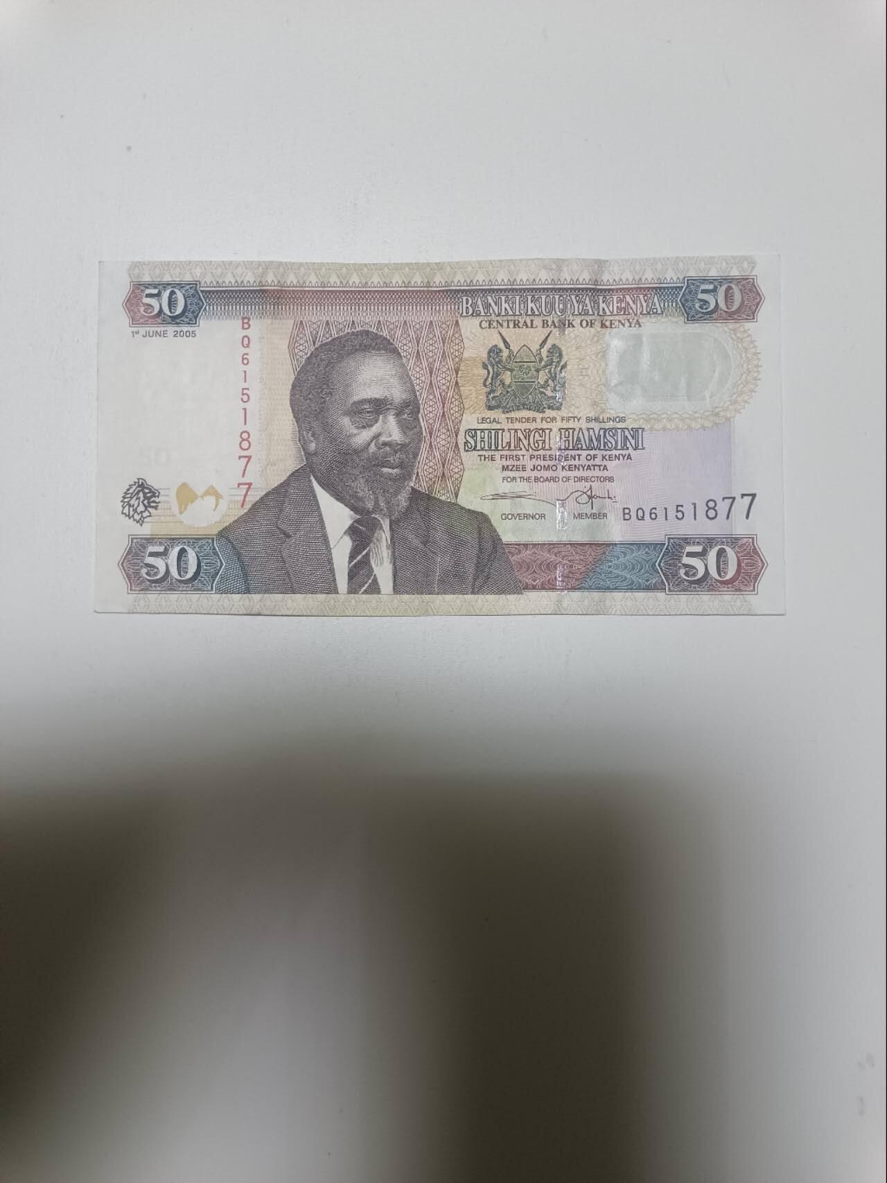 【20260110】非全新纸币和硬币第323场 肯尼亚2005年50先令